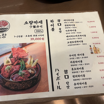 아늑한 일본 느낌 낭낭한 맛집 <야끼니꾸 소량>