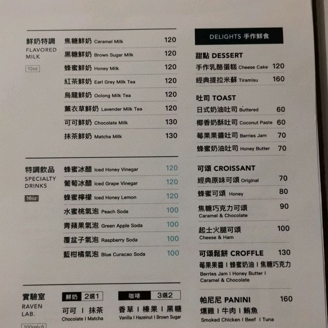 台中景觀咖啡館推薦～「Raven Coffee」超美咖啡拉花～寵物友善餐廳 