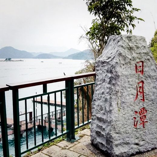 /台中好去處🏞日月潭/