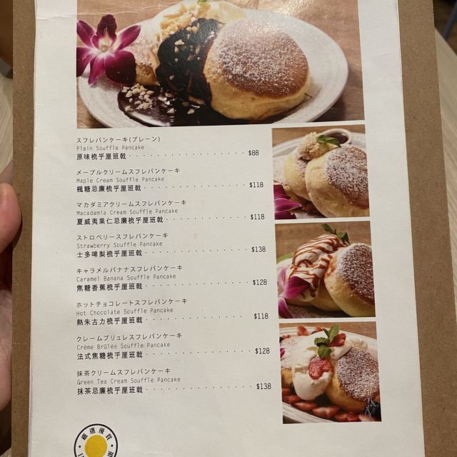 pancake house hoihoi 