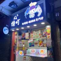 新蒲崗窩心外賣食店🙆🏻‍♀️高質炸物燒物陪伴你嘅晚上🌙
