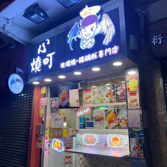 新蒲崗窩心外賣食店🙆🏻‍♀️高質炸物燒物陪伴你嘅晚上🌙