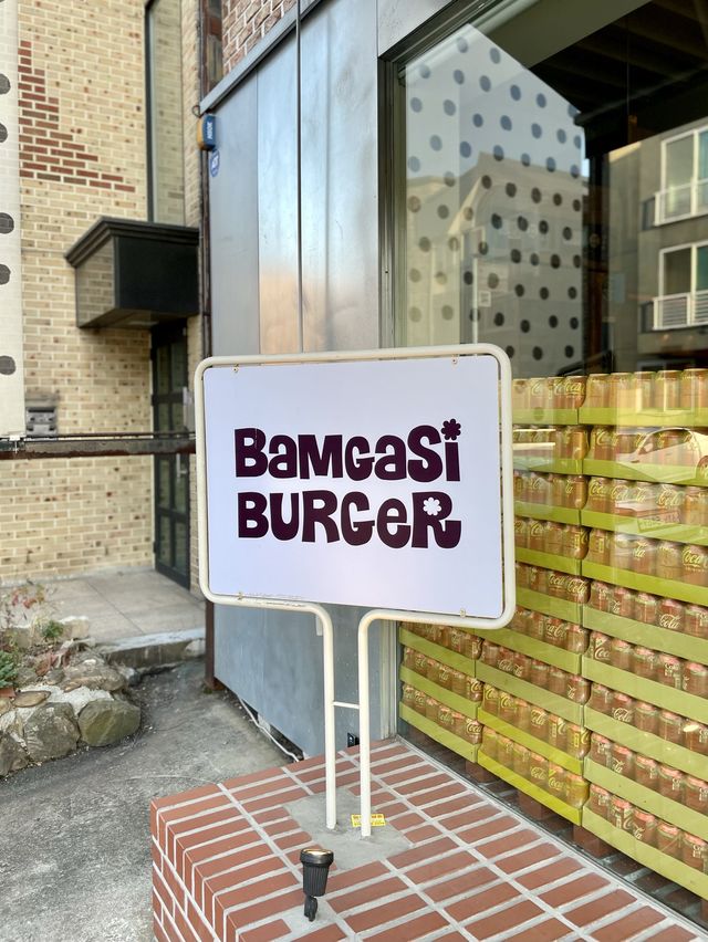 [밤가시버거] 일산 밤리단길 수제버거 맛집🥤🍔