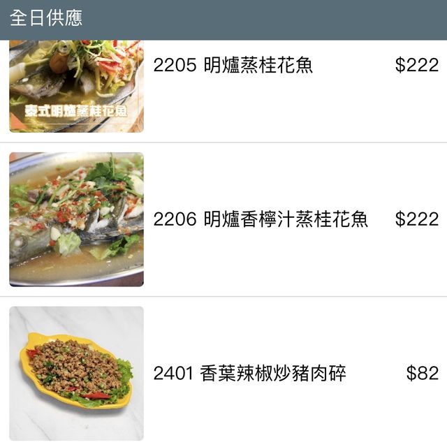 💕 巨大化泰國菜❗️