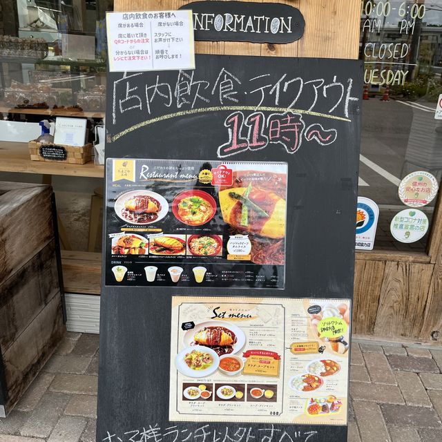 ふわふわトロトロのオムライスが食べられるお店