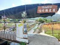 新田信芯園農莊