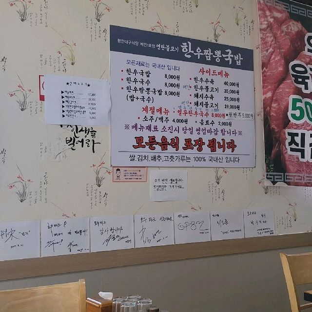 여수 한우짬뽕국밥 