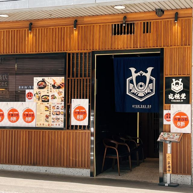 👍🏻高質日本丼飯