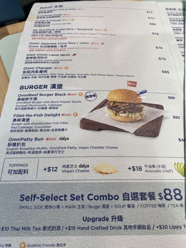 更綠色環保的生活習慣 — Green Common