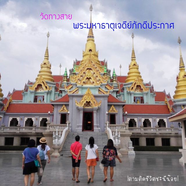 วัดทางสาย พระมหาธาตุเจดีย์ภักดีประกาศ 