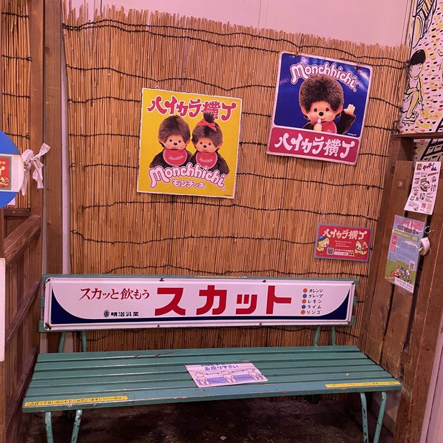 【横浜】ハイカラ横丁でレトロな世界を堪能🍭
