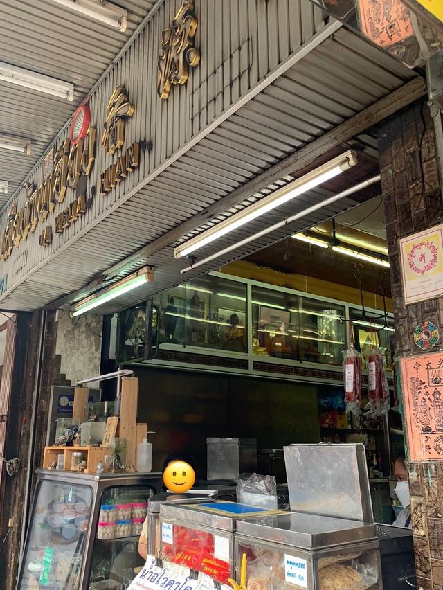 📍曼谷手信。張源香 Tia Nguan Hiang 。
