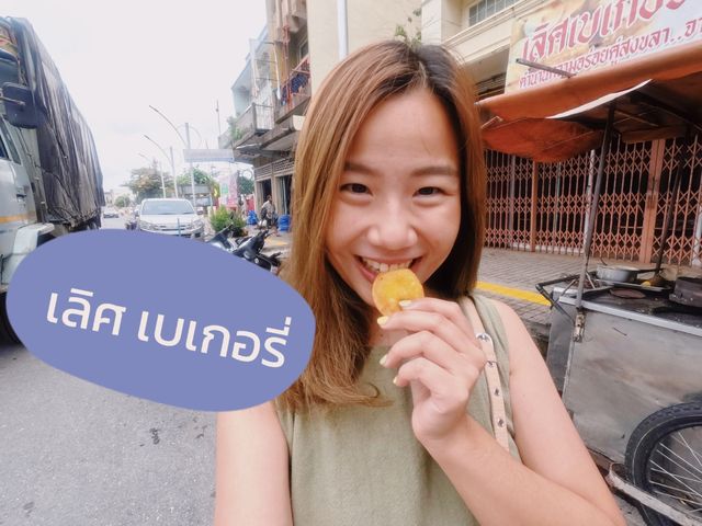 67 ปี “เลิศ เบเกอรี่” ไม่ได้มีดีแค่ชื่อ