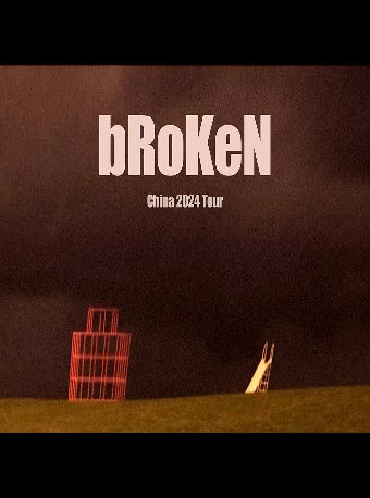 破碎樂隊2024巡演 長沙站｜演唱會 | MAO Livehouse長沙(沙灣店)