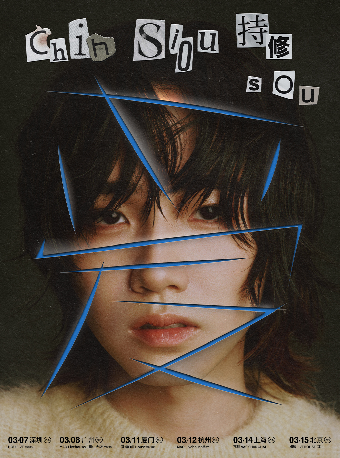 持修ChihSiou2025巡演 - 「 愛 」-杭州站｜演唱會 | MAO Livehouse杭州