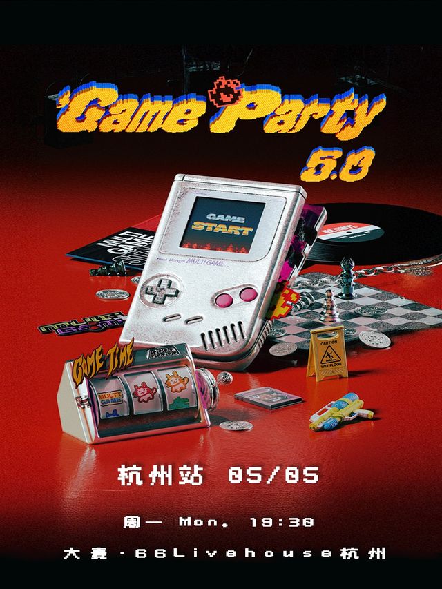 MultiGame貓踢給 Game Party5.0-杭州站｜演唱會 | 大麥66LiveHouse杭州