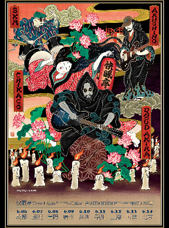 幾何學模樣吉他手Akira領軍的快眠亭與數學搖滾arnonino聯合巡演 福州站｜演唱會 | 唯美客MAKERLIVE(三盛i33)