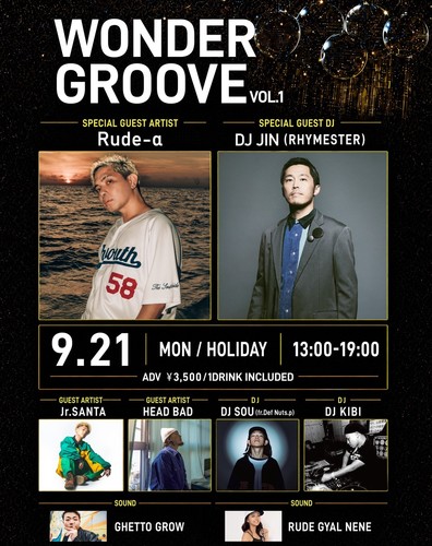 WONDER GROOVE vol.1のチケット(大阪府・2026/9/21(月・祝)) | WHATAWON内 FloorDiscoBall