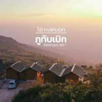 ไร่ทะเลหมอกภูทับเบิกที่พักเปิดใหม่