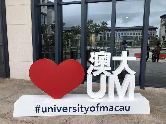 澳門大學🎓文青體驗