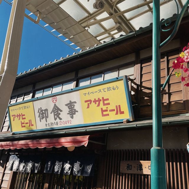 昭和の街にタイムスリップ！！　《西武園ゆうえんち》