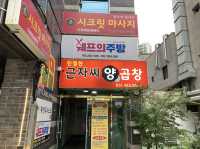 부산 양곱창맛집