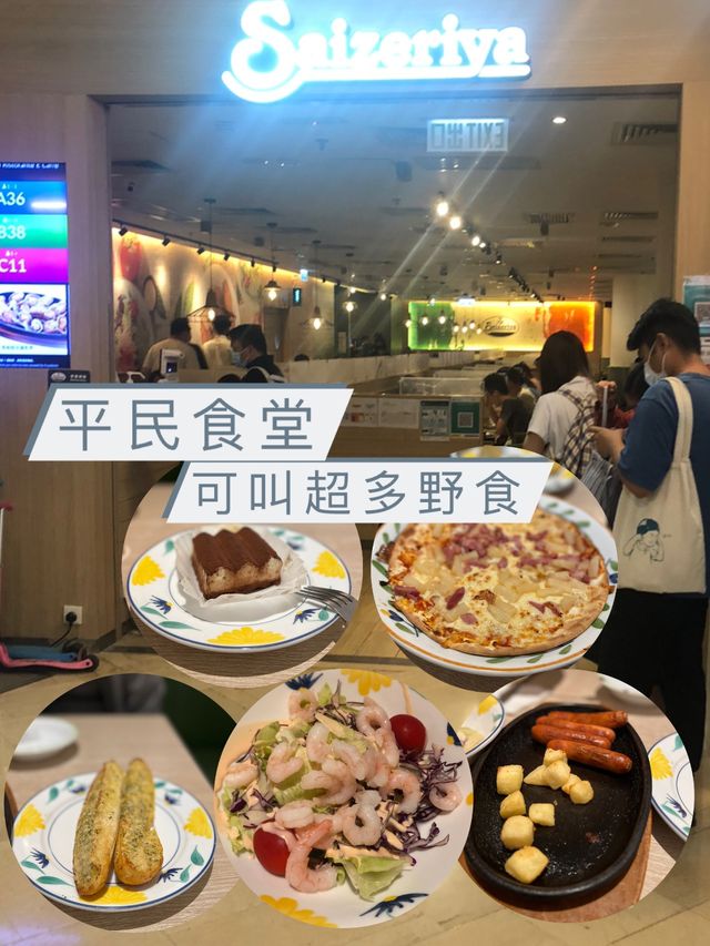 平民食堂｜價值平·可以食好多款式