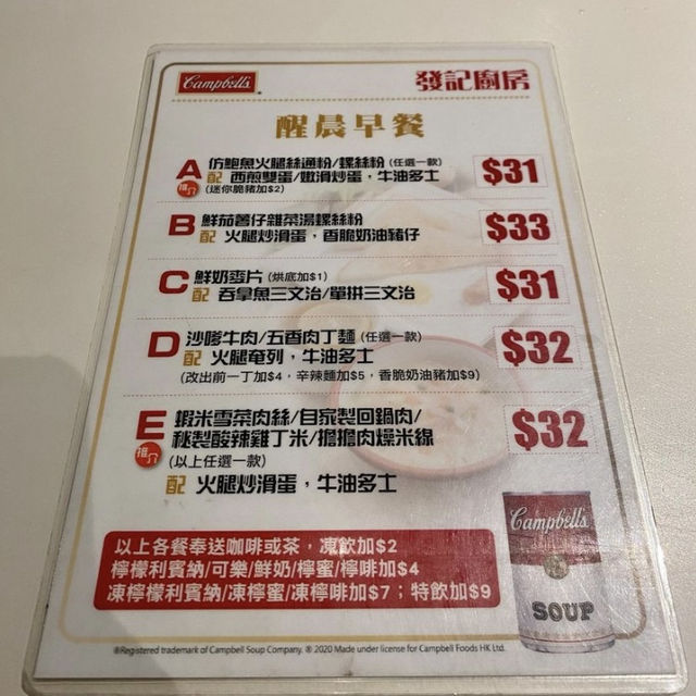 醒神早餐吾一定去麥記🥄👍🏽