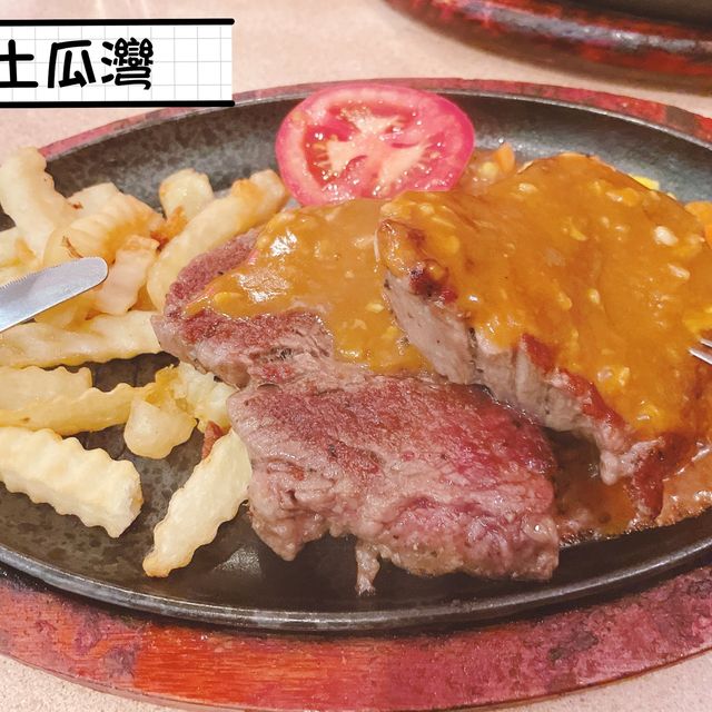 經典鐵板扒房餐廳