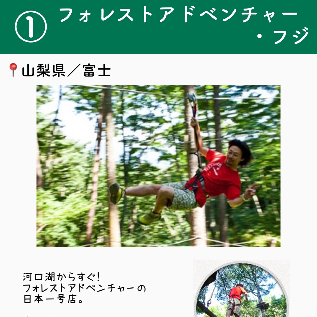 大人が本気で遊ぶ アスレチック6選 Part1 Trip Com 富士山の旅のブログ