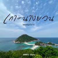 เกาะนางยวน สวรรค์ของคนรักทะเล