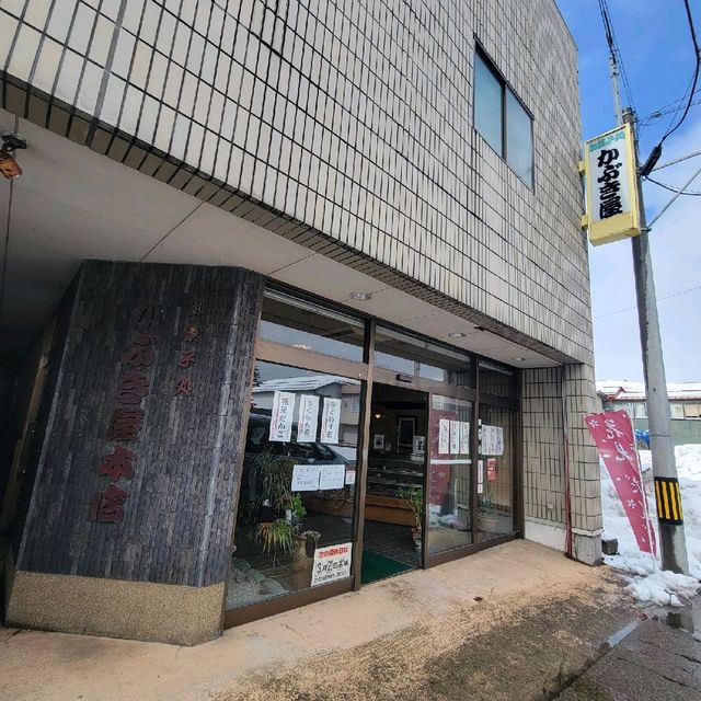 【秋田】かぶき屋　