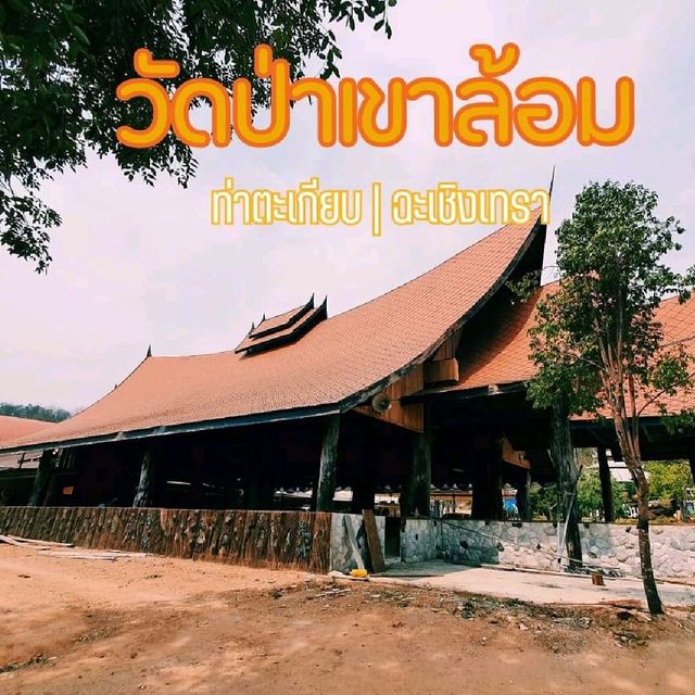 จากไม้กลายเป็นพระ
