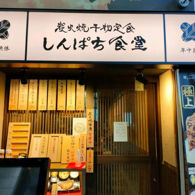 【大阪 天神橋筋商店街】魚の美味しい店✨✨