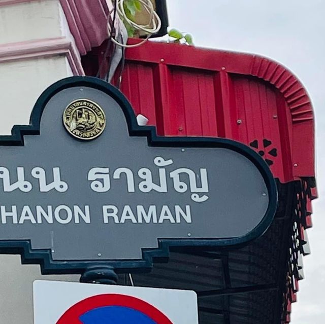 สงขลาเมืองเก่า