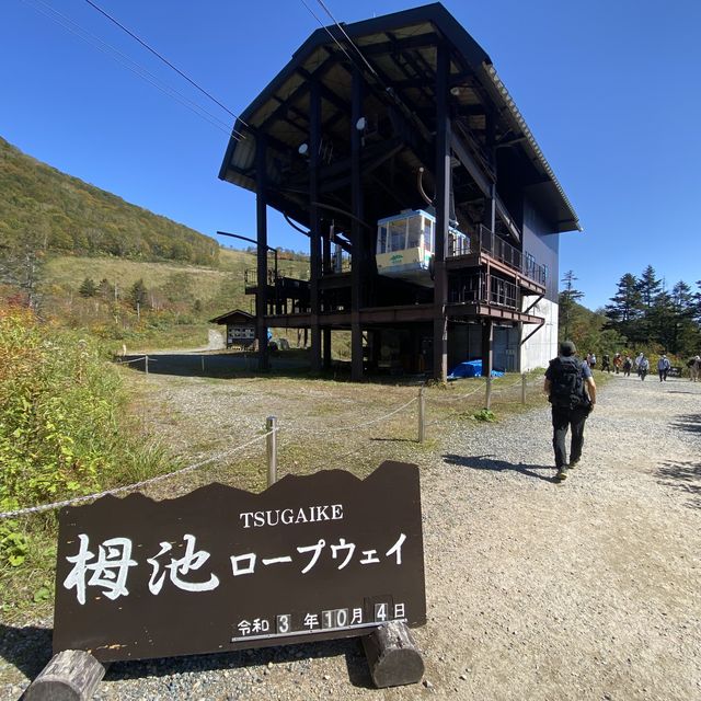 秋の栂池ロープウェイ栂大門駅