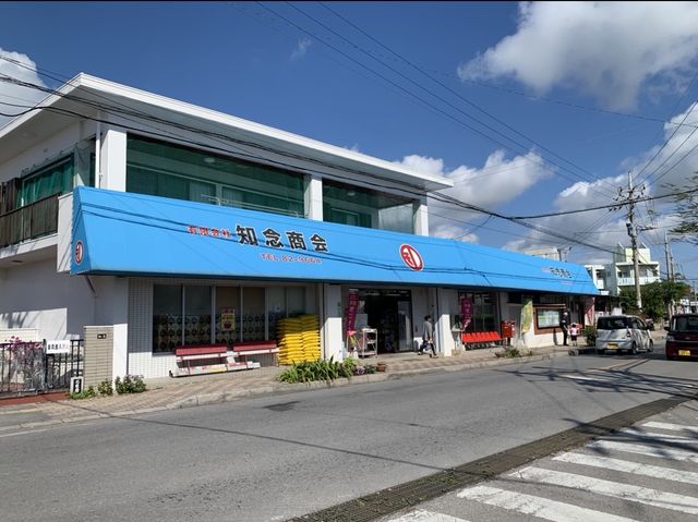 沖縄　石垣島のB級グルメ❗️ 知念商会のオニササもう食べました？