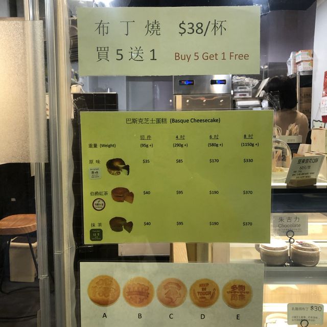 高質布丁燒專門店