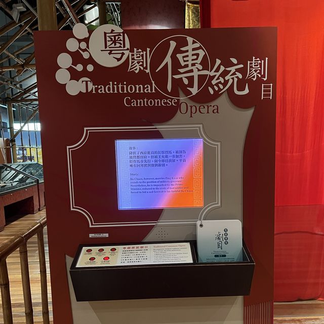 粵劇文化傳承～