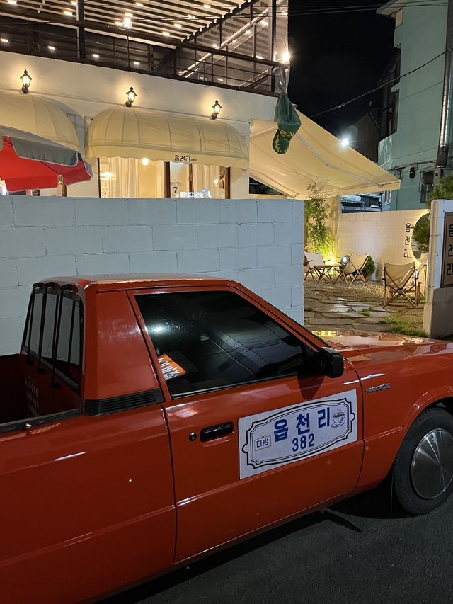 대구 앞산 감성 카페 '읍천리382'