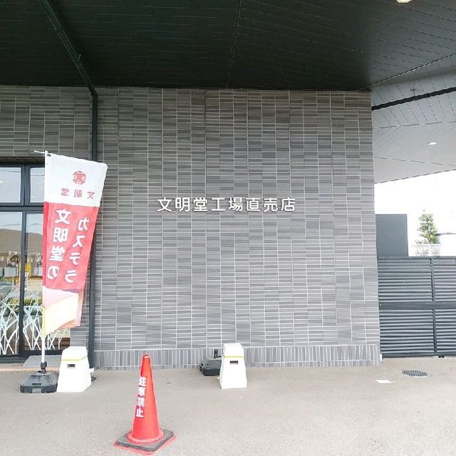 兵庫県！あの文明堂のかき氷が食べれる超穴場