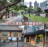 活化古建築🐂 牛棚藝術村