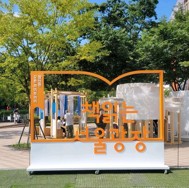 주말 아이와 함께 가볼만한 곳 '책 읽는 서울광장'