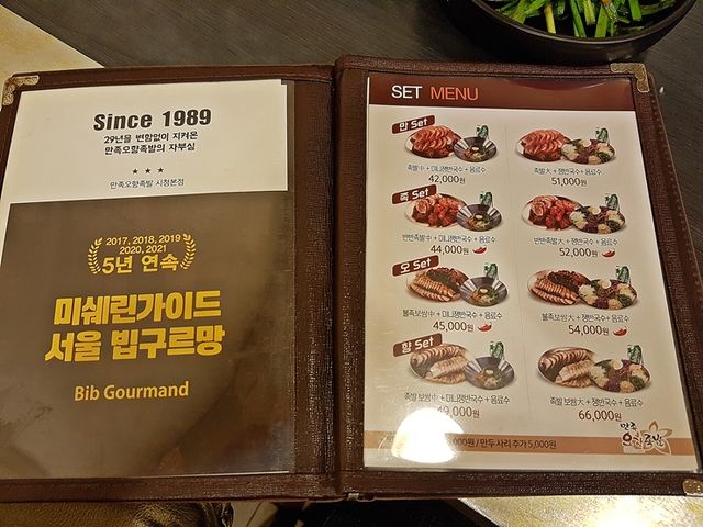 서울 족발 최강 맛집. 만족오향족발