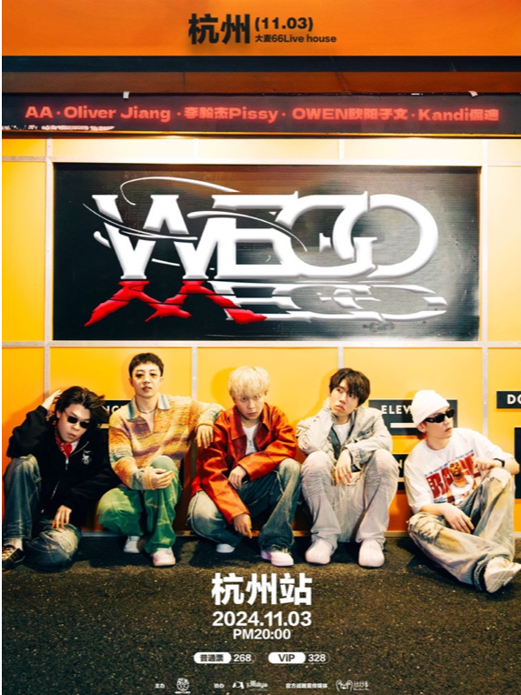 WEGO2024全國巡演「人人有EGO」·杭州站｜演唱會 | 大麥66LiveHouse杭州
