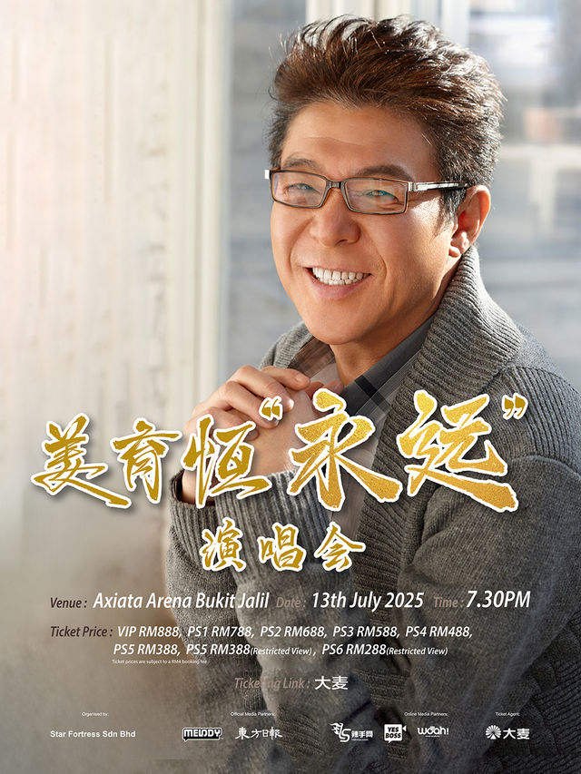 姜育恆“永遠”演唱會｜演唱會 | 吉隆坡武吉加里爾亞通體育館 (Axiata Arena Bukit Jalil)