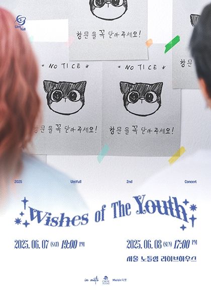 2025 UmYull 2nd Concert [Wishes of The Youth] | 노들섬 라이브하우스