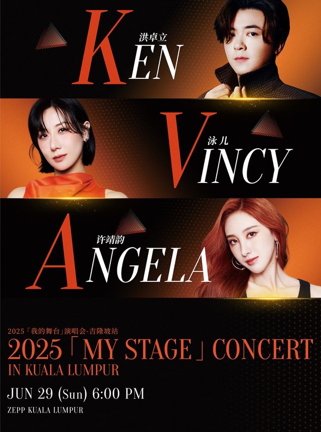 2025「我的舞台」演唱會-吉隆坡站｜演唱會 | Zepp Kuala Lumpur