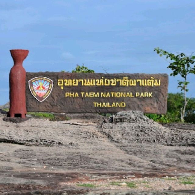 อุทยานแห่งชาติผาแต้ม จ.อุบลราชธานี