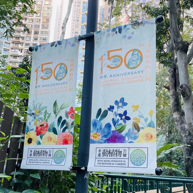 香港動植物公園150週年活動